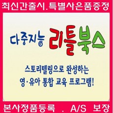 다중지능리틀북스
