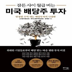 투자베스트셀러