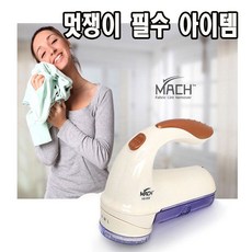마하 휴대용 보풀제거기 가정용 충전식 보풀제거기 세탁소용보풀제거기 보풀제거기 충전식보풀제거기 업소용보풀제거기 세미보풀제거기 휴대용보풀제거기, 지금해당상품초이스꾹