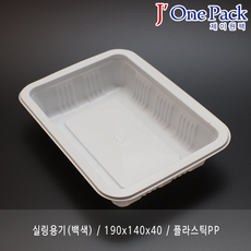 제이원팩 실링용기 JH-3 1200개 일회용용기, 1box