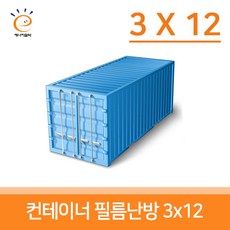 컨테이너전기장판