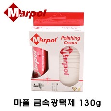Marpol 마폴 금속광택제, 130g, 1개