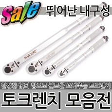 토크렌치t80