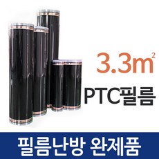 ptc필름난방