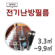 전기판넬강화마루