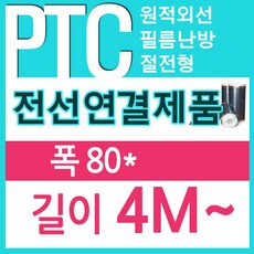 exa원적외선필름난방