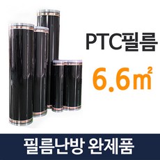 히팅필름