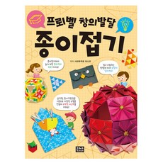 헬로카봇종이접기