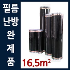 [필름난방]PET필름난방 완제품(16.5㎡) 강화마루/장판/데코 마감, 5)16.5㎡ /강화마루마감시