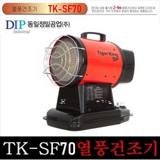 타이거킹열풍기
