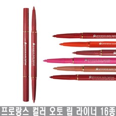 립라이너핑크
