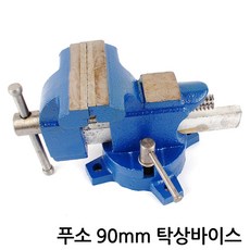 일제소형바이스