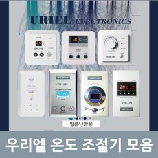 전기필름온도조절기