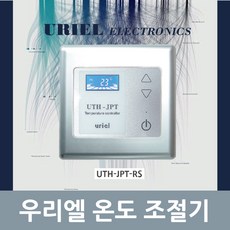 우리엘전자우리엘uth-jpt-rs