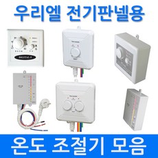 우드전기판넬