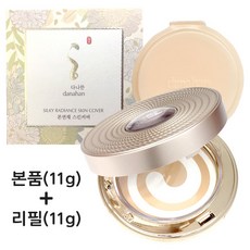 커버력좋은스킨커버