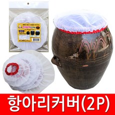 다가인 항아리커버2p포장제품(소소~왕대), 항아리커버(중)2p포장, 2개