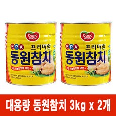 통영생참치
