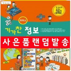 기가찬발명노트