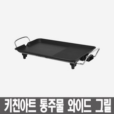 라팔생선구이기