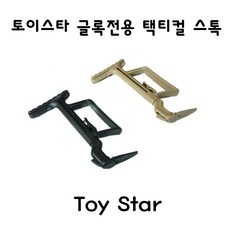 토이스타샷건