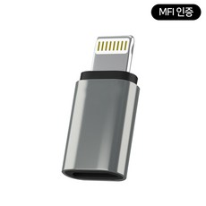 808 mfi인증 8핀 라이트닝 아이폰 고속충전 젠더 풀메탈