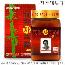 개암죽염 9회 자죽염 분말 250g (휴대죽염10g2개증정), 1개