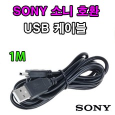 소니캠코더케이블