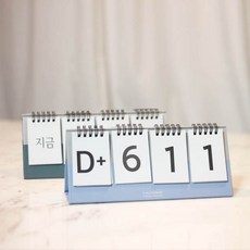 우주라이크 디데이달력 데스크 캘린더, 핑크