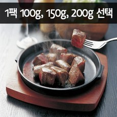 헬스꼬기 지방제거 호주청정우 S등급 우둔살!!, 20개, 큐브[연육적용]100g