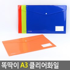 a3화일똑딱이