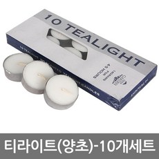 마린글라스 하트유리티워머(티포트전용) 캔들워머 유리주전자워머 워머받침대 양초티워머, 선택03-티라이트(10P), 1개