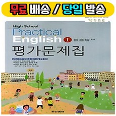 실용영어교과서