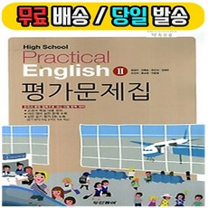 실용영어교과서