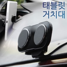추천10 차량용마그네틱거치대