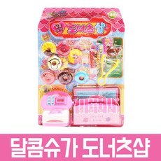 뽀로로도너츠가게