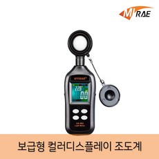 uyigao조도계