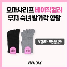 용신양말발가락양말여성