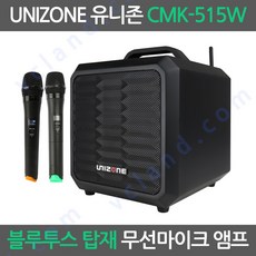 유니존무선마이크