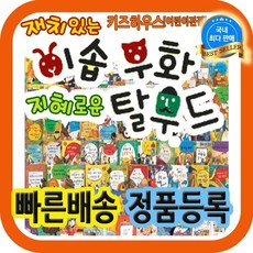 베스트이솝우화