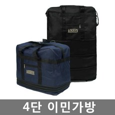 이민가방배낭