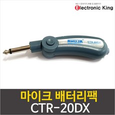 마이크배터리
