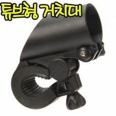 프로몰 바이크 핸들 렌턴 거치대 블랙