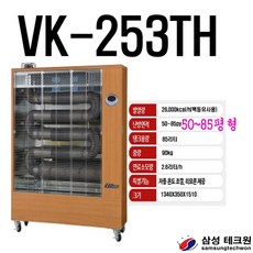 볼케노원적외선튜브히터