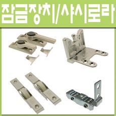 하이샤시호차