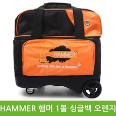 햄머1볼롤러백