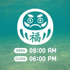 영업시간안내스티커