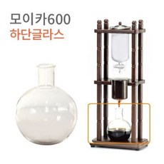 모이카 더치기구 호환용 하단글라스 하단유리 600ml, 모이카 더치기구 하단글라스 하단유리 600ml, 1개