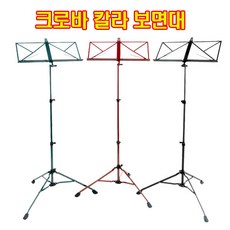 보면대렌탈