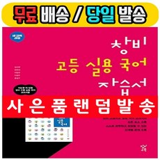 실용경제교과서